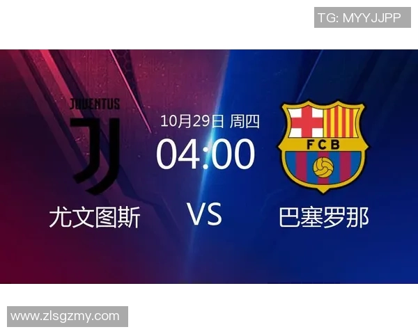 尤文图斯与巴塞罗那经典对决重播回顾精彩瞬间与战术分析